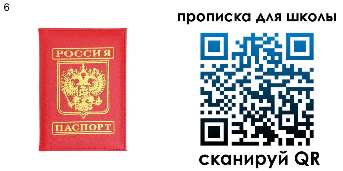 временная регистрация надежно в Никольском