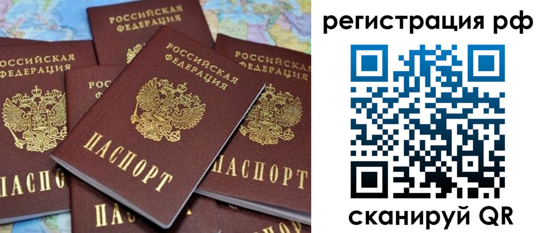 регистрация в Никольском