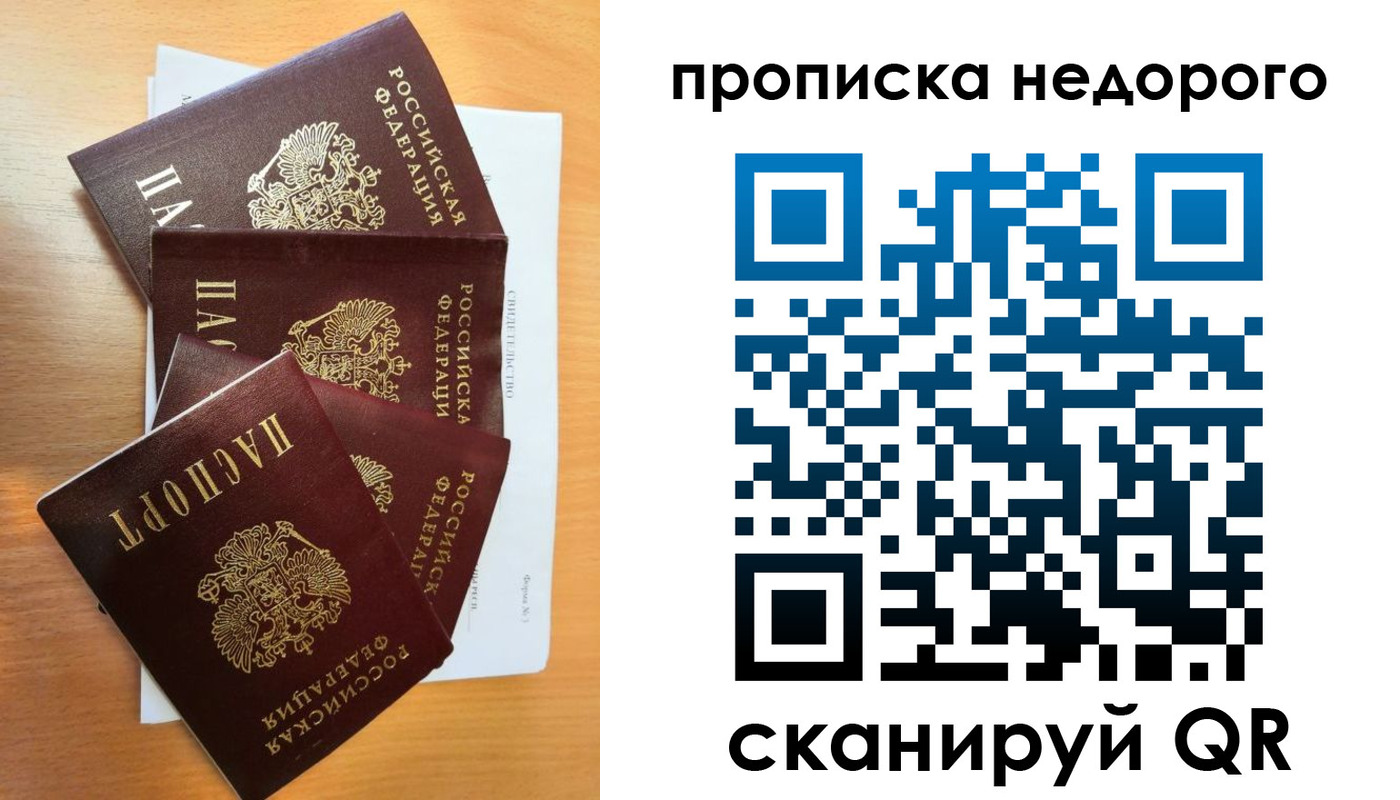 регистрация в Никольском