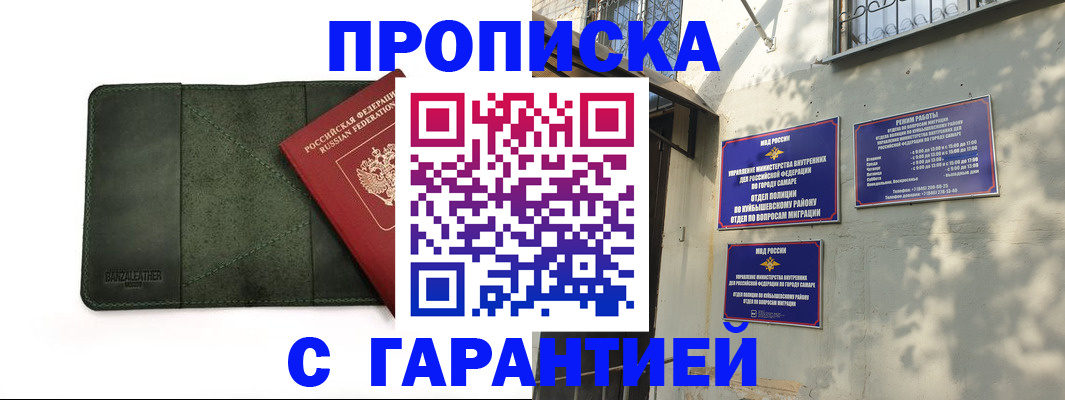 прописка для кредита в Никольском