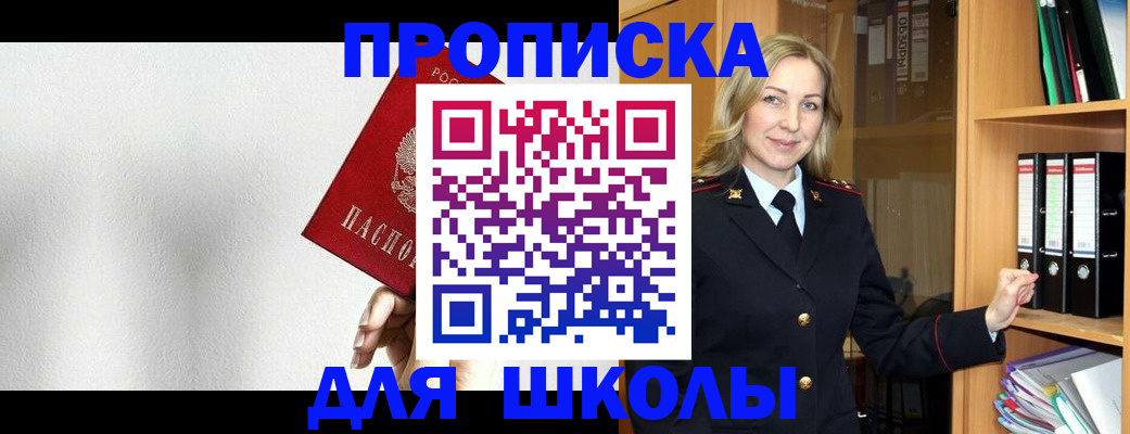 временная регистрация законно в Никольском