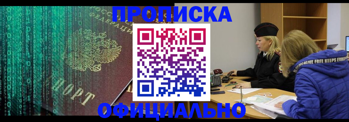 где прописаться в Никольском