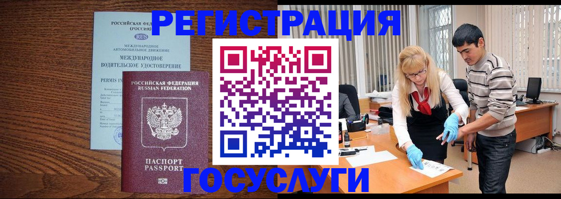 прописка для кредита в Никольском