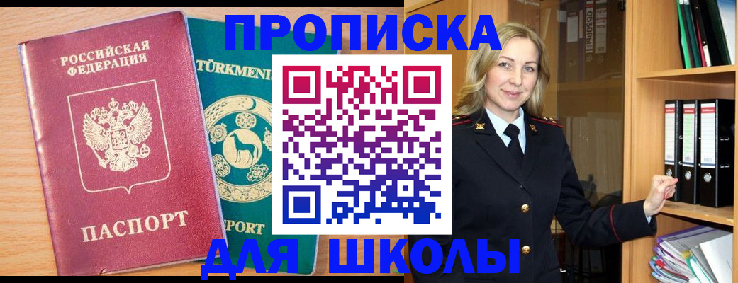 временная регистрация госуслуги в Никольском