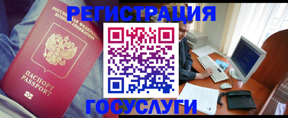 временная регистрация адрес в Никольском